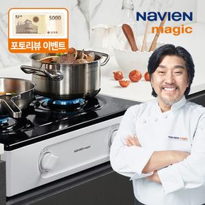 나비엔 매직 NEW 에코 실속형 안심센서 2구 가스레인지 GRF-1302 (당일발송)