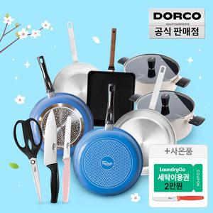 [즉할35%+찜5%] 도루코 BEST 1+1 애쉬블루 프라이팬,궁중팬 주방용품 가위/칼/식도