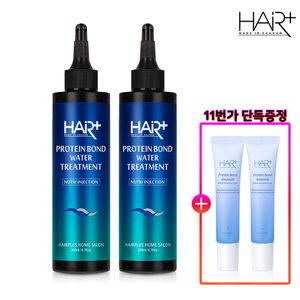 헤어플러스 단백질 본드 워터 트리트먼트 200ml 2개 히팅/워터/미용실/수분/린스/정전