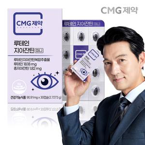 CMG제약 루테인 지아잔틴 미니 90.91mg 30캡슐 1박스 (1개월분)