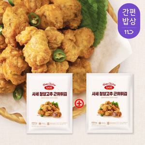[사세] 청양고추 근위튀김 250g+250g