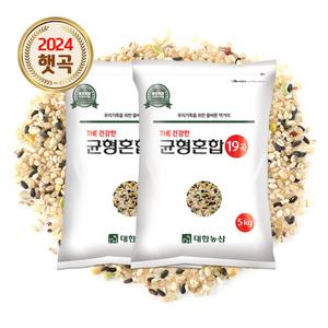 THE 건강한 균형 혼합곡 19곡 10kg(5kgx2) 잡곡밥