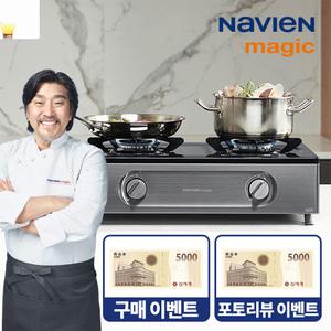나비엔 매직 2구 가스레인지 GRA-851SR / GRF-1312 메탈실버 원터치점화 에코 가스렌지
