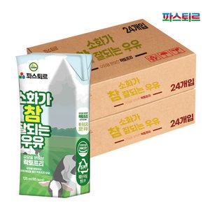 파스퇴르 건강한끼 락토프리 소화가 참 잘되는 우유 125ml 48팩