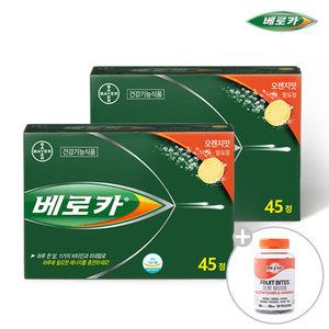 [공식][10%추가DC] 베로카 멀티비타민 45Tx2통 (+프룻바이트 증정)/발포비타민 비타민