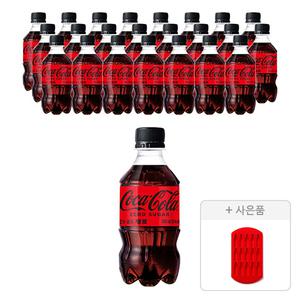 [코카콜라] 코크제로, 300ml, 24개 + 증정 (코카콜라 아이스트레이, 주문시 100% 증정