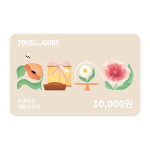 [뚜레쥬르] 제품교환권 1만원권
