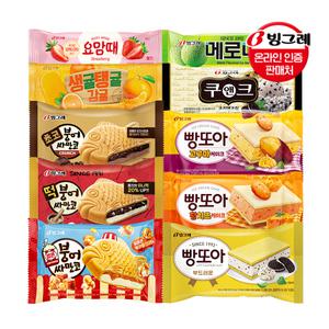 빙그레 아이스크림 32개 혼합 (붕어싸만코 / 빵또아 12개 + 베스트 바 20개 )