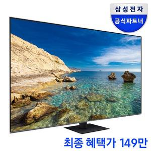 (사운드바무상증정)(최대혜택가149만원대)삼성 75인치 QLED TV KQ75QC75AFXKR 189cm(7