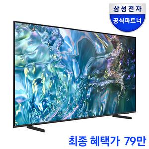 (최대혜택가79만원대)삼성 KQ55QD63AFXKR 138cm(55) 4K QLED TV 1등급