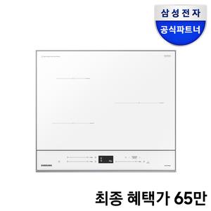+라이브 혜택 65만+ 삼성전자 비스포크 NZ63D650AXH 초고화력 3구 인덕션 빌트인 전기