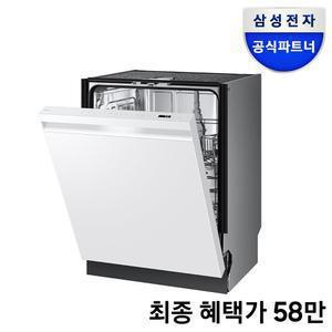+단! 50대 한정 혜택 58만+ 삼성전자 비스포크 12인용 AI 식기세척기 DW80F71Y1UEW 자