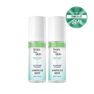 [프롬더스킨]글루타치온 콜라겐 앰플 미스트 80ml x 2개