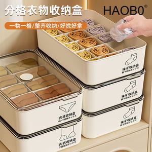 HAOB0 속옷 박스 수납 리빙 가정용 양말 팬티 팬츠 정리 근접 의류 부서 플라스틱