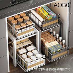 HAOB0 주방 싱크대 풀 아웃 유형 정리대 다층 리빙 가정용 접시 조미료 수납 다용도 야