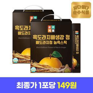 (5/8 15%중복+T멤5%)순수식품 흑도라지 배 생강 청 2박스(200포) 배도라지청 스틱