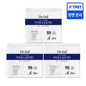 닥터설 논슬립 배변패드 대형 (20매) X 3팩 총 60매 반려견 슬개골 탈구 방지 관절 보