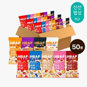 HBAF 바프 먼투썬 하루견과 혼합구성 50봉 (20gX50봉)