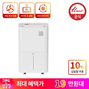 한일 20L 제습기 쾌적마스터 HDH-1225