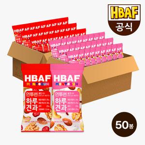 HBAF 바프 먼투썬 하루견과 핑크/레드 50봉 (20gX50봉)
