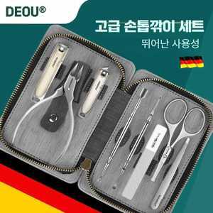 손톱깍이세트 휴대용손톱깎이 발톱 손톱 네일케어 세트 케이스