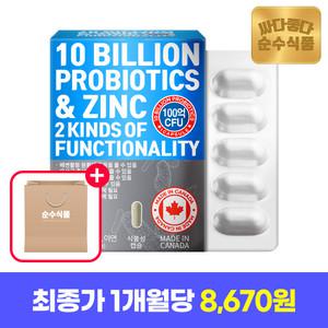 (5/8 15%중복+T멤5%)순수식품 100억 유산균 1박스(60캡슐+쇼핑백) 캐나다직수입 프로바