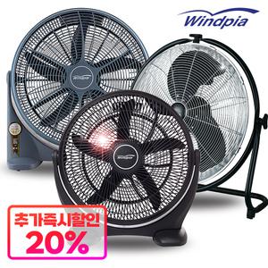 업소용 영업용 산업용 특대형 박스형 스탠드 선풍기 박스팬