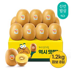 [품질보장] 제스프리 뉴질랜드 골드키위 1.2kg내외 킹 점보