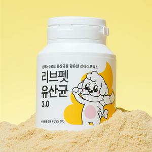 리브펫 유산균 3.0 강아지 고양이 면역력 변비 설사 분말형 통 60g