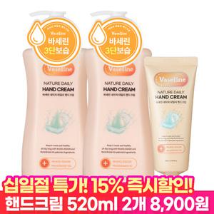 [11절특가] 바세린 모이스처 핸드크림 520ml 2개+핸드크림60ml