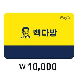 [빽다방] 디지털 상품권 1만원권