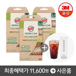 [3M]옥수수 그물 망사 수세미 3입 3개(총 9입)