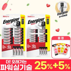 에너자이저 파워실 기술 맥스건전지 AA,AAA 16알+16알(총32알) 외 맥스플러스 알카라인