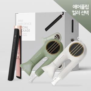 [JMW 본사직영] 에어플립 드라이기(그린/아이보리) + 플랫핑크 고데기 세트