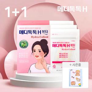[2팩세트] 의약외품 약국전용 메디톡톡 여드름패치 42매입×2팩 지퍼백보관형 트러블