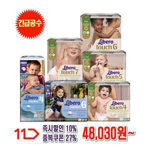 [공식업체]리베로 기저귀 터치/ 컴포트 밴드형 전라인 모음