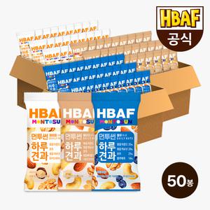 HBAF 바프 먼투썬 하루견과 블루/화이트/베이지 50봉 (20gX50봉)