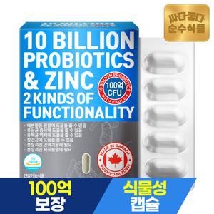 순수식품 100억 유산균 1박스(60캡슐) 캐나다직수입 프로바이오틱스 아연 생유산균 신