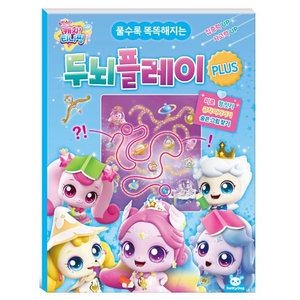 슈팅스타 캐치티니핑 두뇌플레이 플러스