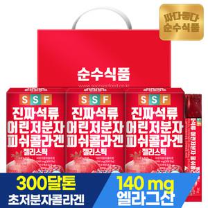 [선물세트] 순수식품 300달톤 석류 저분자 피쉬 콜라겐 젤리 스틱 3박스(45포)