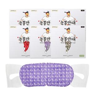 [10+10] 선물포장 눈뽕안대 온열 안대 증기 아이마스크 핫팩 찜질팩