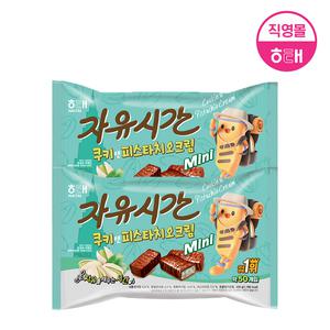 [소비기한 임박] 해태 미니 자유시간 쿠키앤 피스타치오크림 (400g X 2개)
