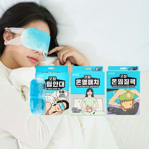 [동국제약] 굿잠 수면 스팀안대 외 온찜질팩 손발워머 압박밴드 모음전