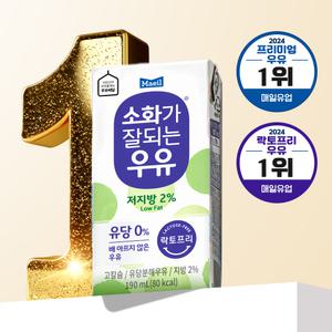 [매일] 소화가잘되는우유 저지방, 190ml, 24개