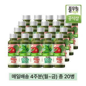 풀무원녹즙 매일배달 채소습관 케일사과X신선초셀러리 데일리프로그램 4주분(월-금) 1