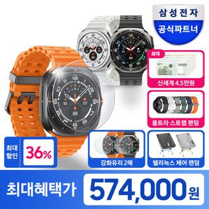 [헬리녹스 캠핑의자+신세계 상품권 4.5만+강화유리] 갤럭시 워치 울트라 LTE 자급제