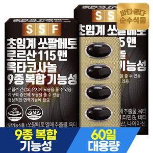 순수식품 쏘팔메토 로르산115mg 4개월분(120캡슐) 옥타코사놀 전립선 소팔메토