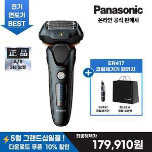 파나소닉 람대쉬 멀티플랙스 ES-LV67 + ER417 코털제거기 패키지