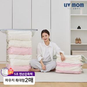 파우치형 청소기없이 5초 맨손 압축팩 특대형 2매