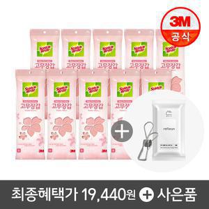 [20%즉할가 19,440원+사은품]3M 스카치 브라이트 베이비핑크 고무장갑 10개(소/중/대